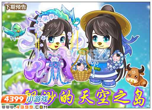 奥比岛8月17日攻略 飘渺的天空之岛