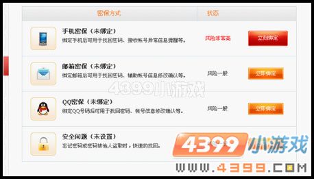 卡布西游教你如何设置账号密保