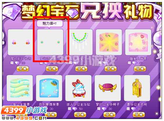 奥比岛梦幻荧光耳环在哪 怎么得