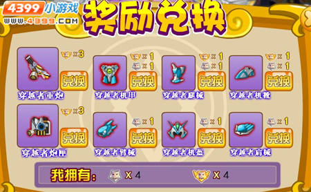 龙斗士枪炮师穿越者套装怎么得