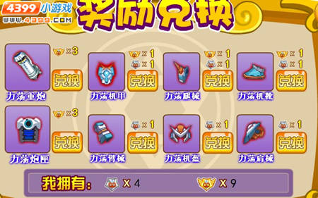 龙斗士枪炮师力荡套装怎么得