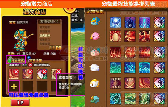大闹天庭篇V3.6更新公告