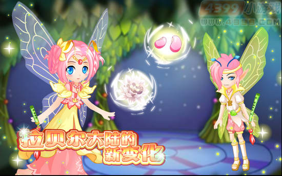 小花仙8月17日攻略预告
