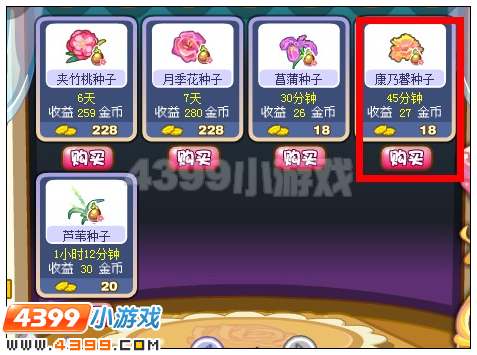 奥雅之光康乃馨种子在哪 怎么得