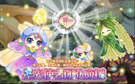 小花仙8月17日攻略预告