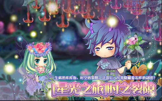 小花仙8月17日攻略预告