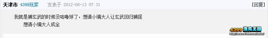 洛克王国微心情-那些年错过的...