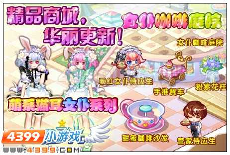 奥雅之光萌系猫耳女仆系列套装在哪 怎么得