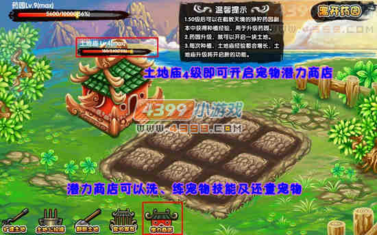  大闹天庭篇V3.6更新公告