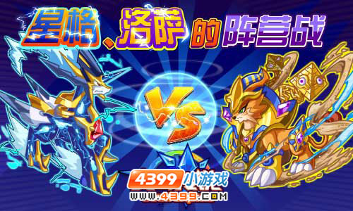 奥奇传说8月17更新