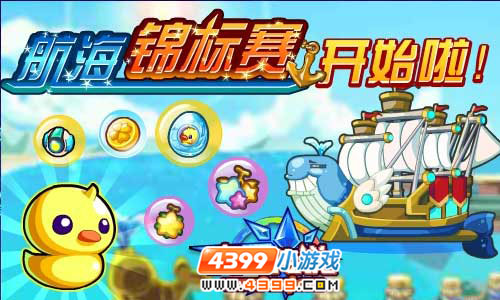 奥奇传说8月17更新