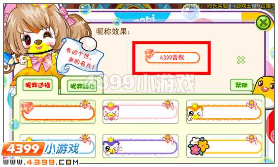 奥比岛怎样加入4399家族