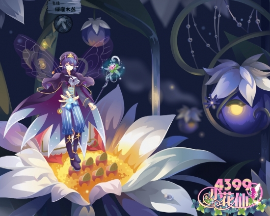 小花仙壁纸海之涯皇子