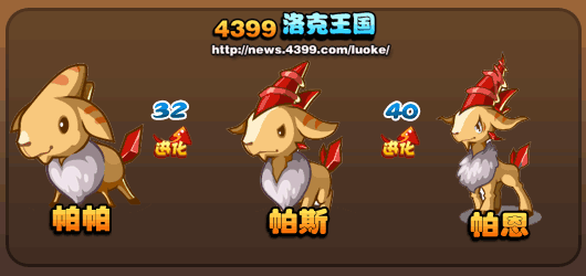 洛克王国帕恩怎么得 在哪抓