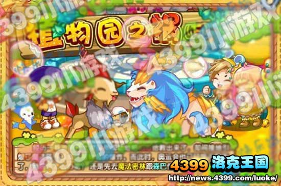 洛克王国8月17日更新大爆料