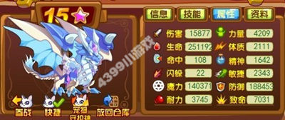 龙斗士苍焰帝王55级15星属性