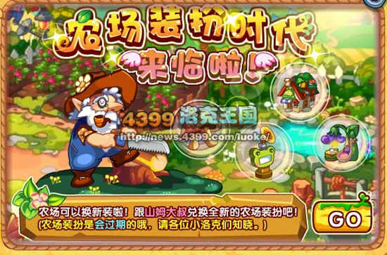 洛克王国8月17日更新大爆料