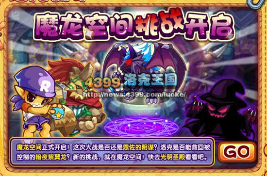 洛克王国8月17日更新大爆料