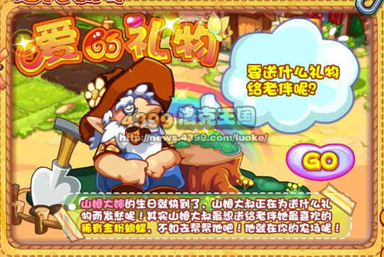 洛克王国8月17日更新大爆料