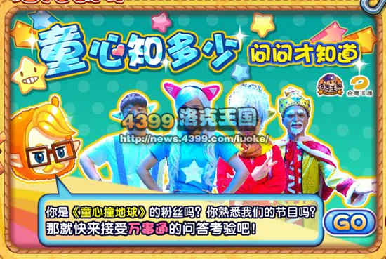 洛克王国8月17日更新大爆料