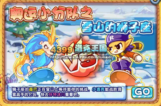 洛克王国8月17日更新大爆料