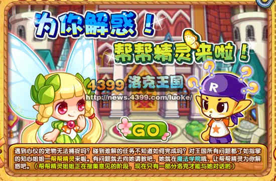 洛克王国8月17日更新大爆料