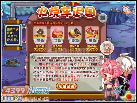 卡布西游8月17日攻略汇总