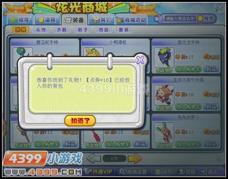 卡布西游8月17日攻略汇总