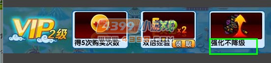 大闹天庭篇怎么强化装备