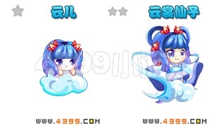 奥雅之光云裳仙子