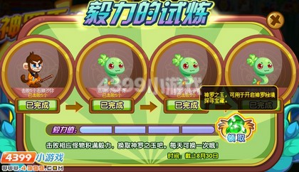 龙斗士毅力的试炼攻略
