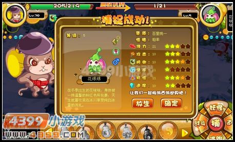 卡布西游花球球在哪 木杖花童怎么抓