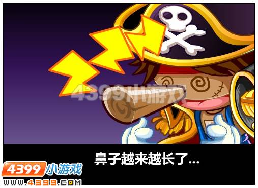 奥比岛天上掉下大帅哥 奥比岛天上掉下个大帅哥