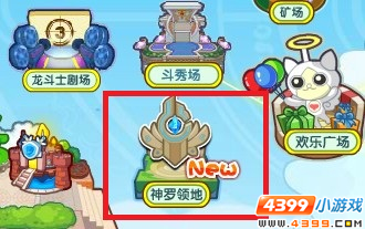 龙斗士神罗领地在哪 怎么走