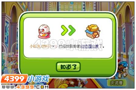 奥比岛乞巧兔的七夕心愿