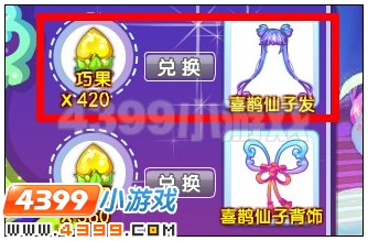 奥雅之光喜鹊仙子发在哪 怎么得