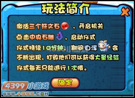 卡布西游白泽之门攻略