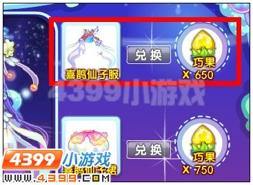 奥雅之光喜鹊仙子服在哪 怎么得