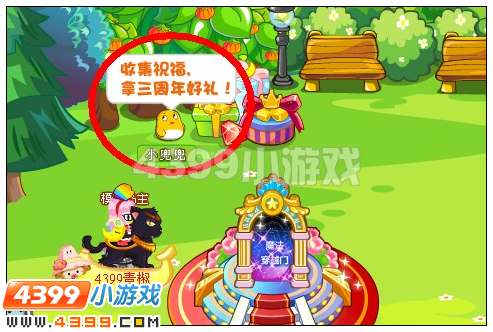 奥比岛收集祝福拿好礼