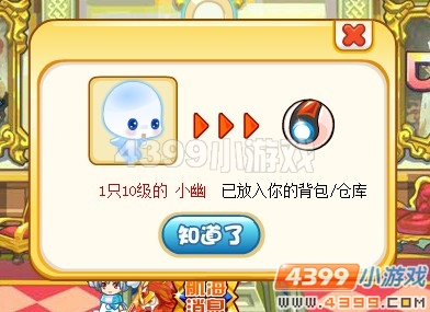 奥奇传说小敏的胆量训练计划
