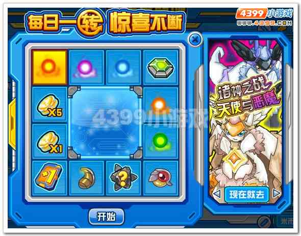 赛尔号火星港商城