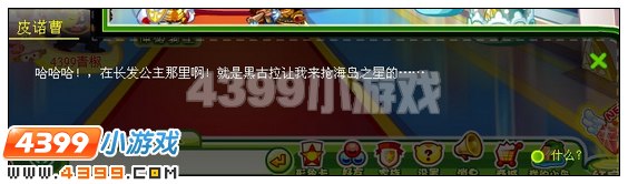 奥比岛天上掉下大帅哥 奥比岛天上掉下个大帅哥
