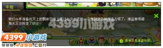 奥比岛天上掉下大帅哥 奥比岛天上掉下个大帅哥