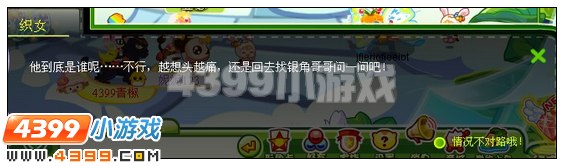 奥比岛天上掉下大帅哥 奥比岛天上掉下个大帅哥
