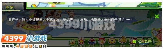 奥比岛天上掉下大帅哥 奥比岛天上掉下个大帅哥