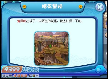 卡布西游暗灭星陨