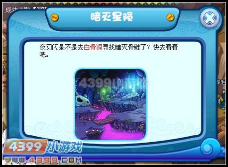 卡布西游暗灭星陨