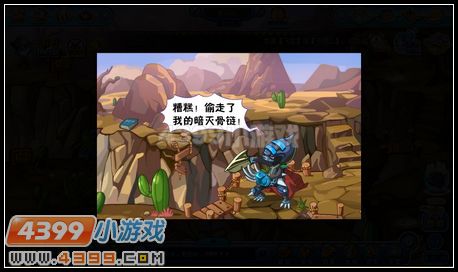 卡布西游暗灭星陨