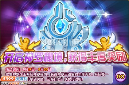 龙斗士神罗秘境攻略