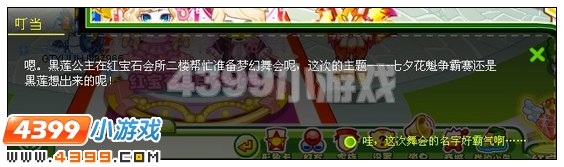 奥比岛三周年的意外惊喜 4399奥比岛3周年的意外惊喜